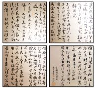 书法市获奖作品