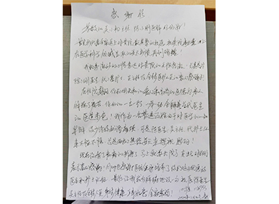 创伤骨科I病区吴小松收到感谢信