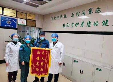 急诊医学科医护团队收到锦旗