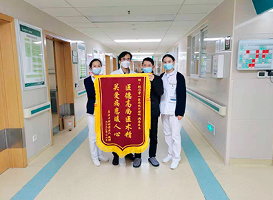 口腔科洪伟医生收到锦旗