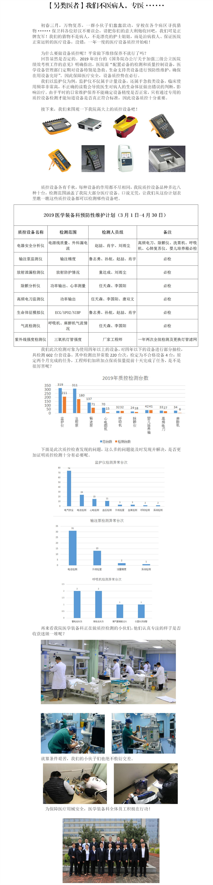 质控微信版(定稿版)_副本.jpg