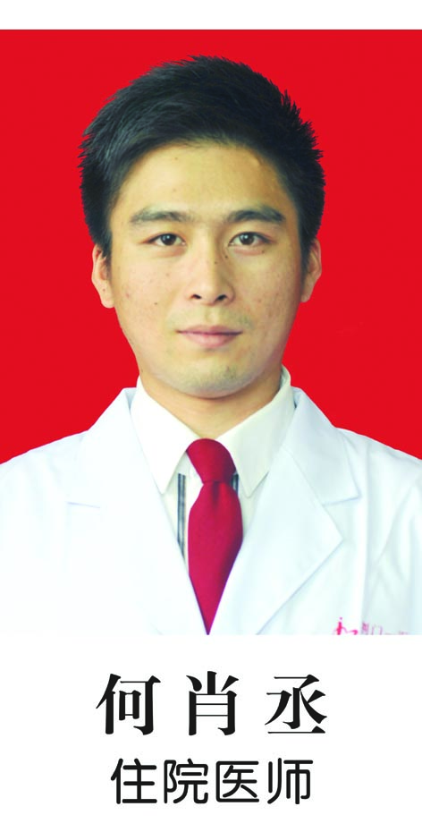 2何 肖 丞.jpg 2何 肖 丞.jpg