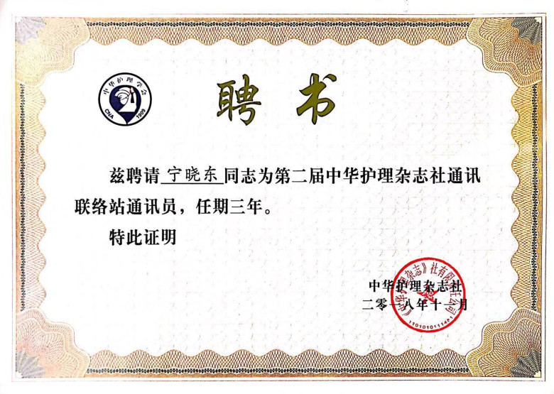 聘书.jpg 聘书.jpg