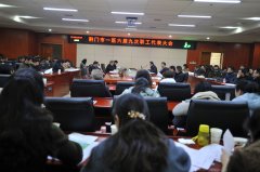 我院召开六届九次职工代表大会