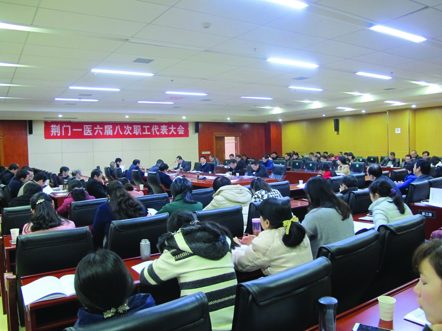 1职代会1 副本.JPG