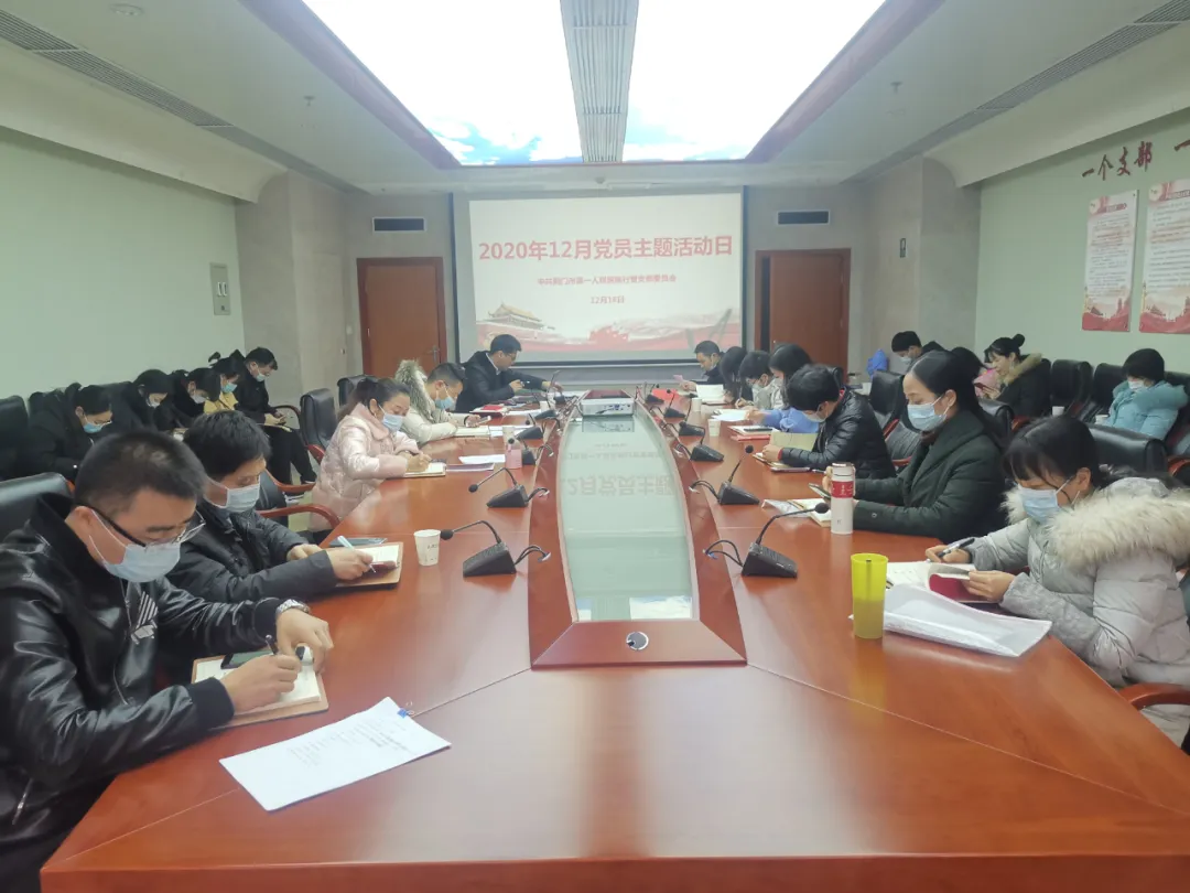 荆门一医掀起学习宣传贯彻十九届五中全会精神热潮