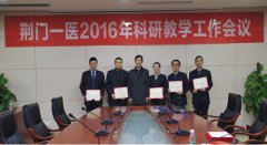 2016年全院科研工作会议召开