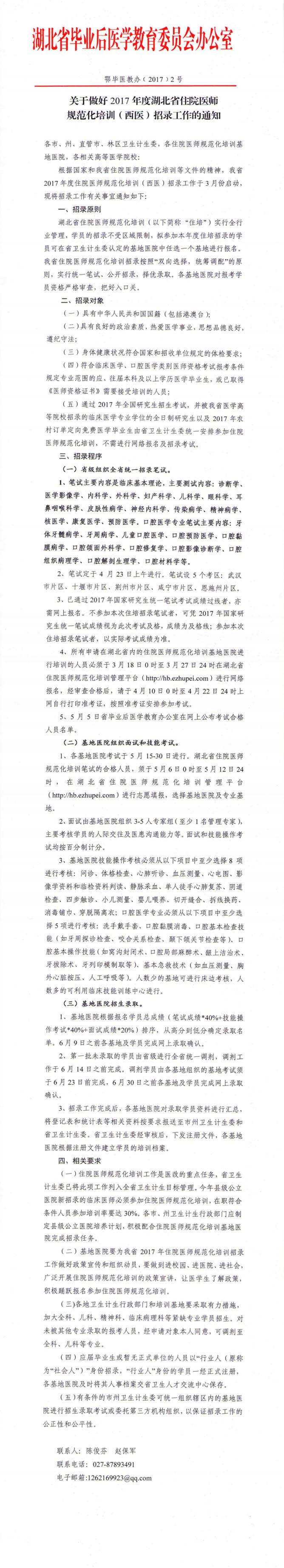 QQ截图20170309151024.jpg
