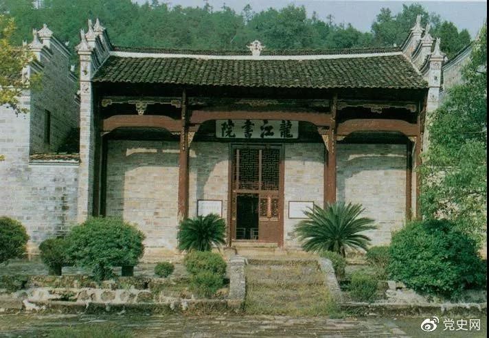 宁冈龙江书院。1928年4月朱德和毛泽东会师,曾在这里长谈。