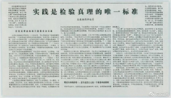 【党史百年·天天读】5月10日