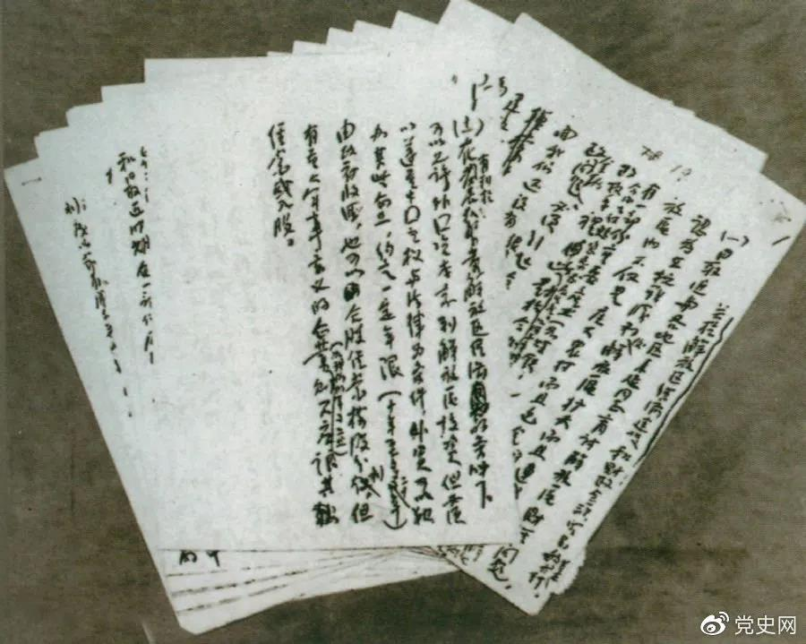 1946年5月,任弼时起草的《解放区经济建设和财政金融贸易的基本方针》手稿。
