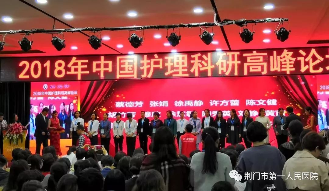 张娟、宁晓东荣获“2018年中华护理百篇优秀论文奖”