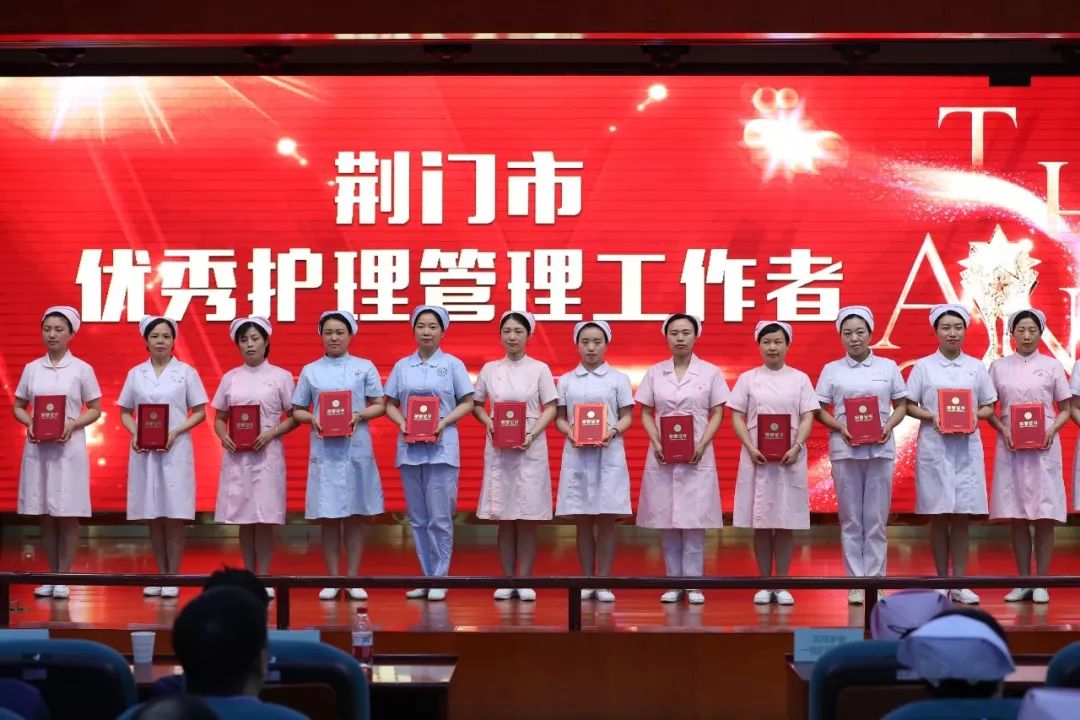 荆门一医24名护理人员受市级表彰