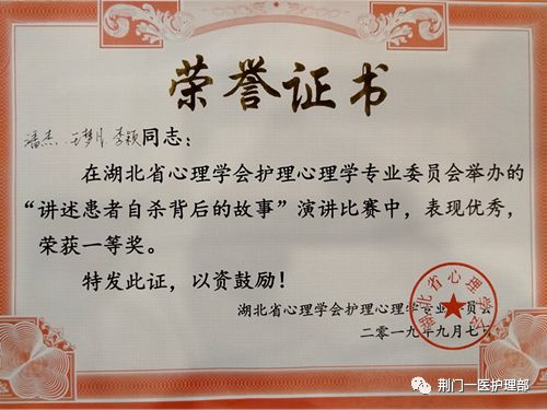 “潘杰、李颖、王梦”荣获演讲比赛一等奖