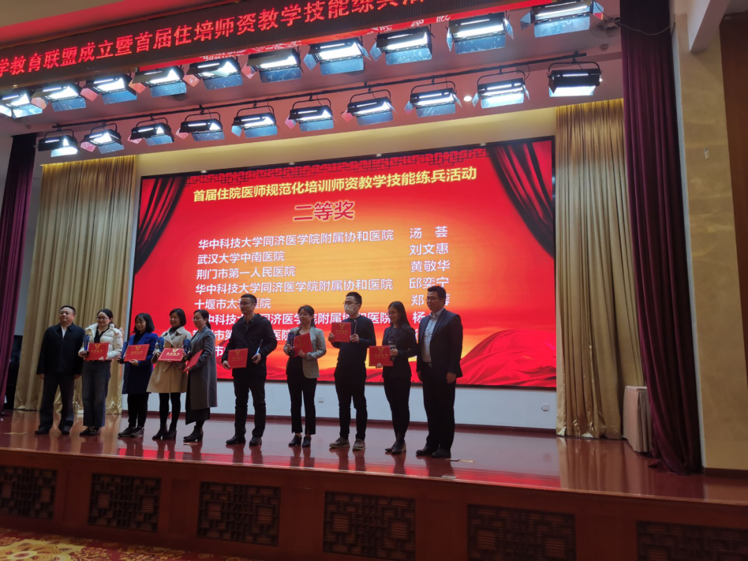 荆门一医医师在全省首届住培师资教学技能练兵活动中获多项荣誉