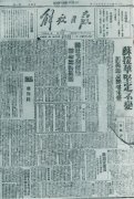 【党史百年·天天读】5月16日