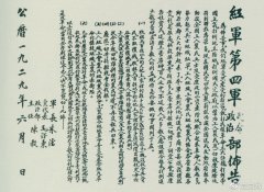 【党史百年·天天读】6月8日