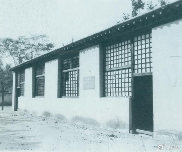1948年9月8日至13日,毛泽东在西柏坡主持召开中央政治局扩大会议(九月会议)。图为会议会址。