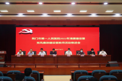 清廉建设进医院　党纪国法入人心---荆门一医深入推进清廉建设暨党风廉政建设宣教月工作